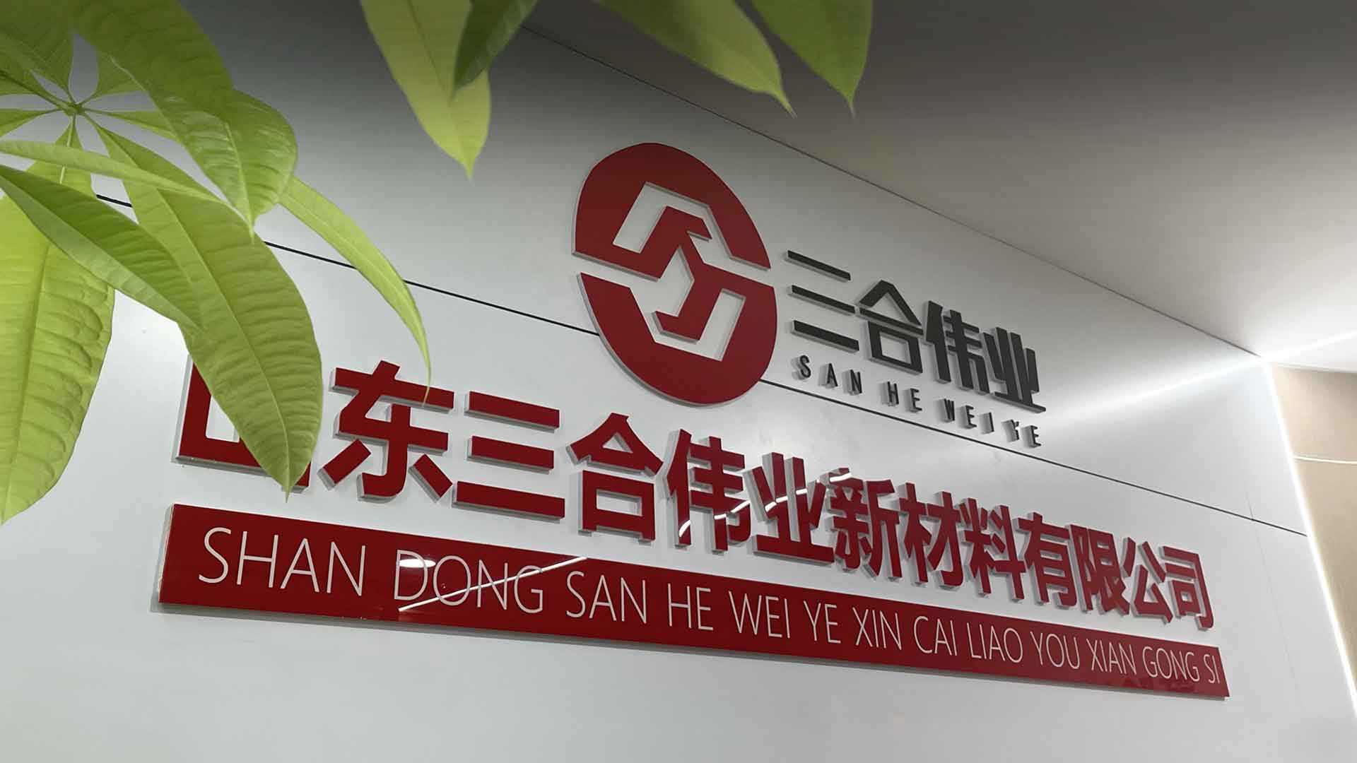 誠信、團(tuán)結(jié)、敬業(yè)、奉獻(xiàn)
